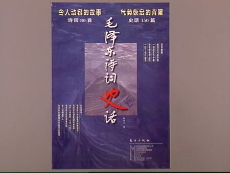 China Poster Mao Zedong 47x33.5cm